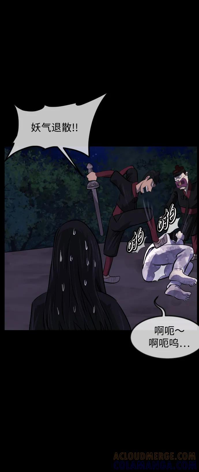[第405话] 驱魔师4_黄豆女和红豆女（5） 第67页