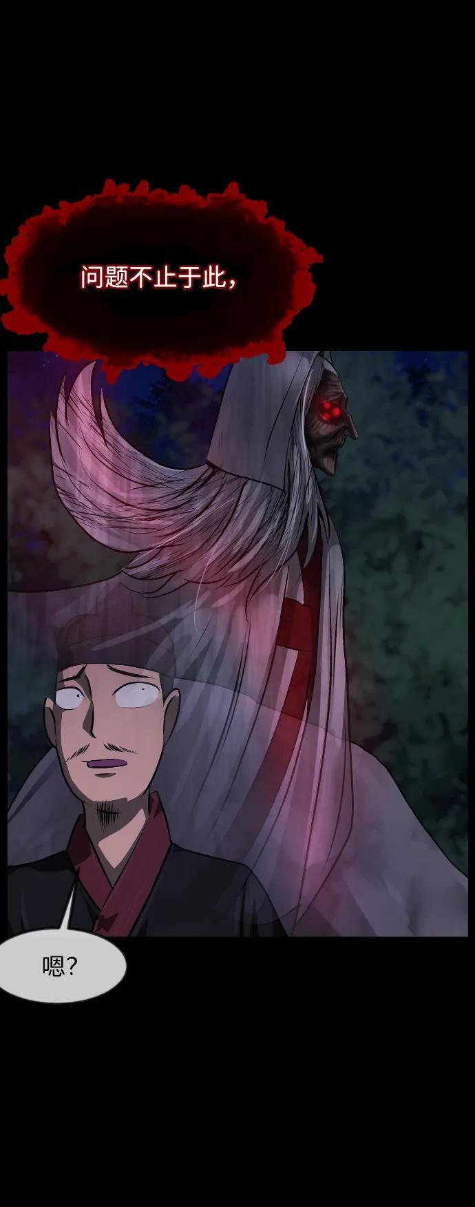 [第405话] 驱魔师4_黄豆女和红豆女（5） 第69页