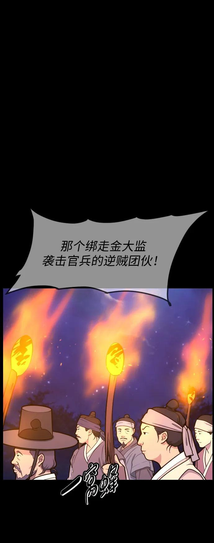 [第405话] 驱魔师4_黄豆女和红豆女（5） 第72页