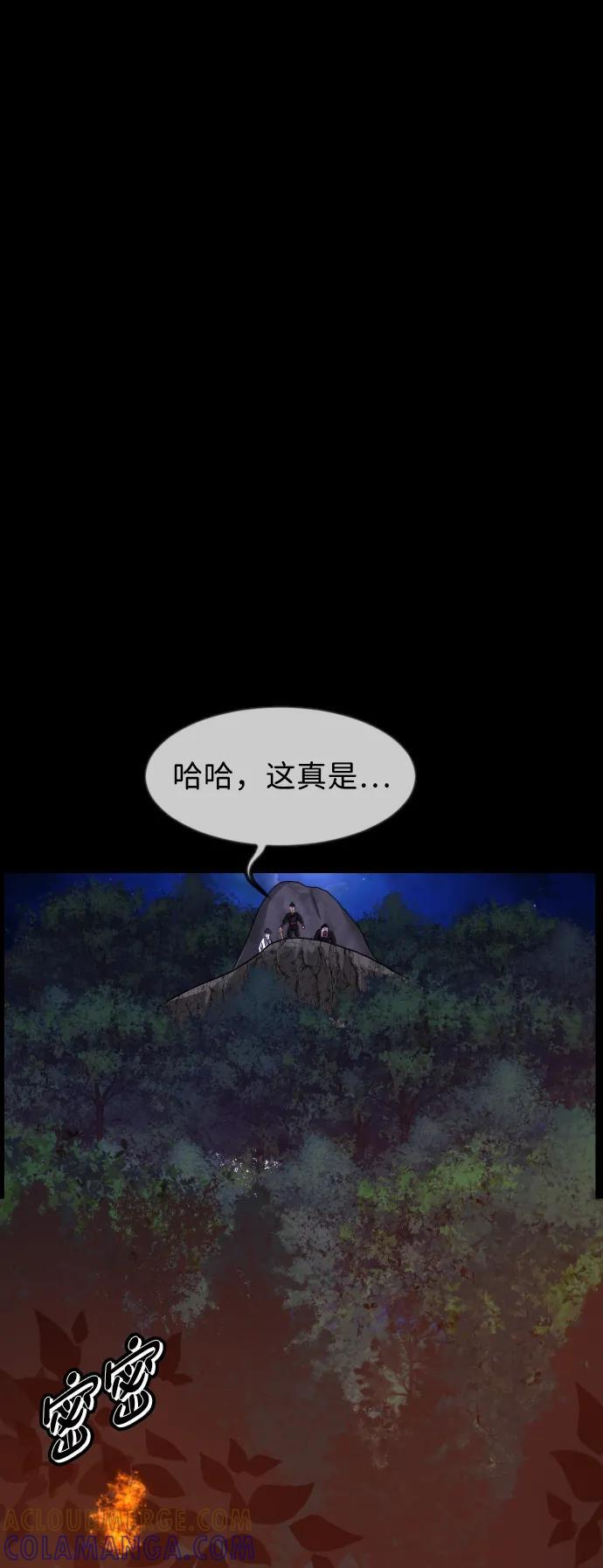 [第405话] 驱魔师4_黄豆女和红豆女（5） 第73页