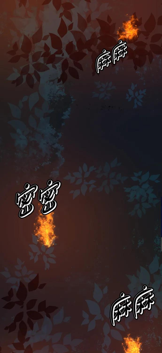 [第405话] 驱魔师4_黄豆女和红豆女（5） 第74页