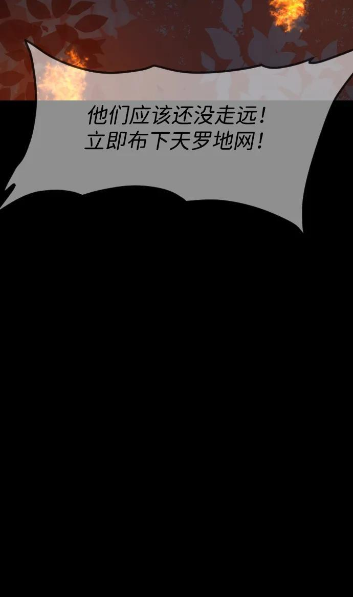 [第405话] 驱魔师4_黄豆女和红豆女（5） 第75页