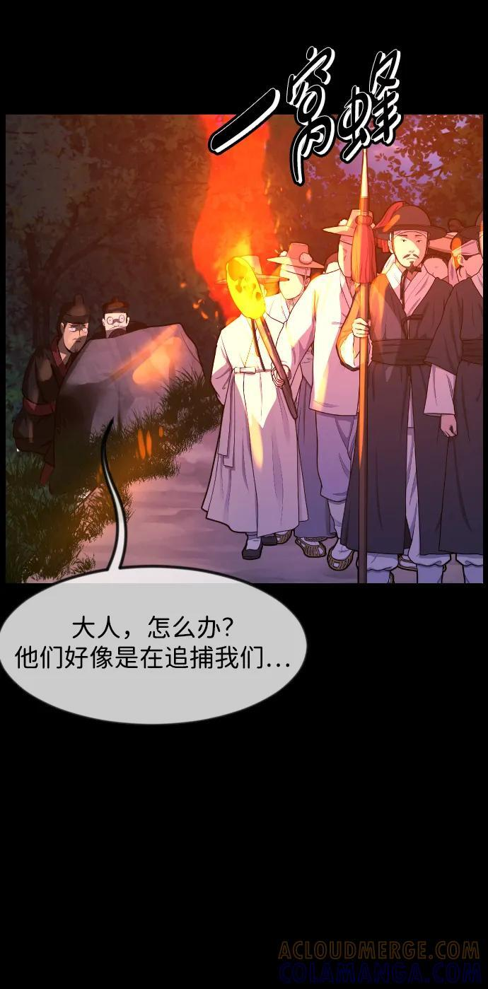 [第405话] 驱魔师4_黄豆女和红豆女（5） 第76页