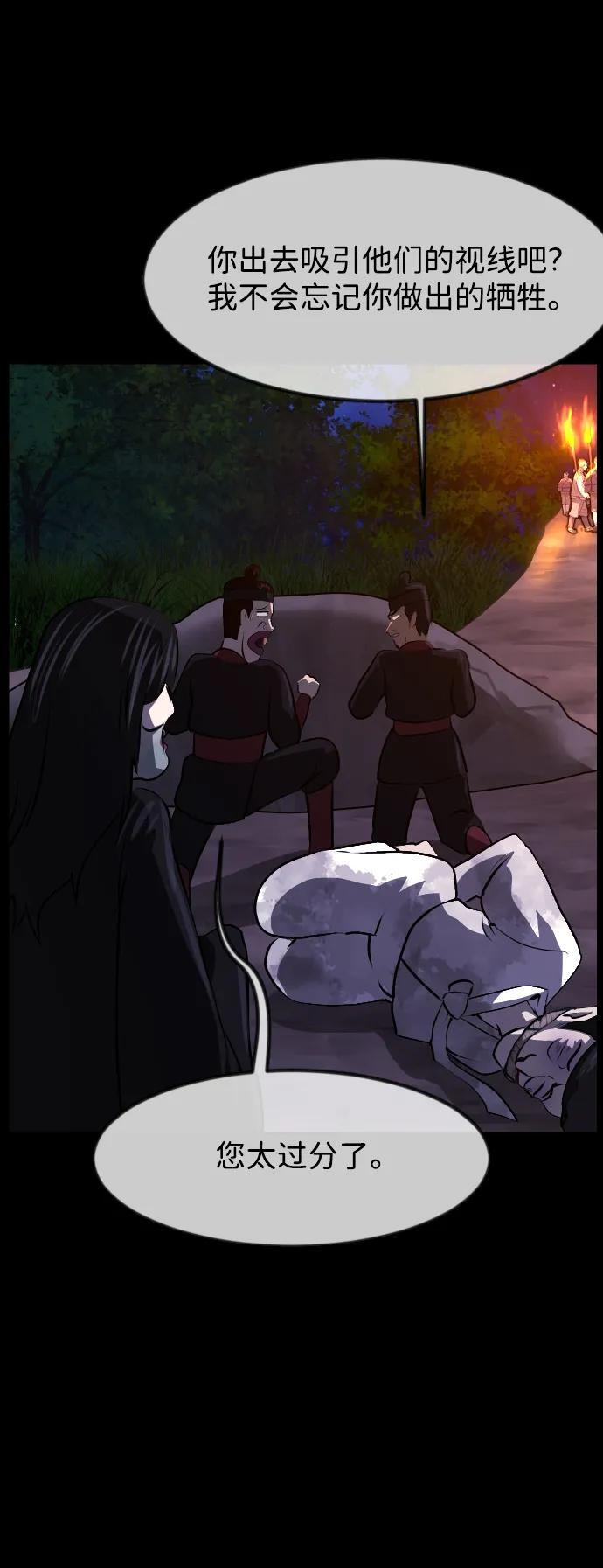 [第405话] 驱魔师4_黄豆女和红豆女（5） 第77页