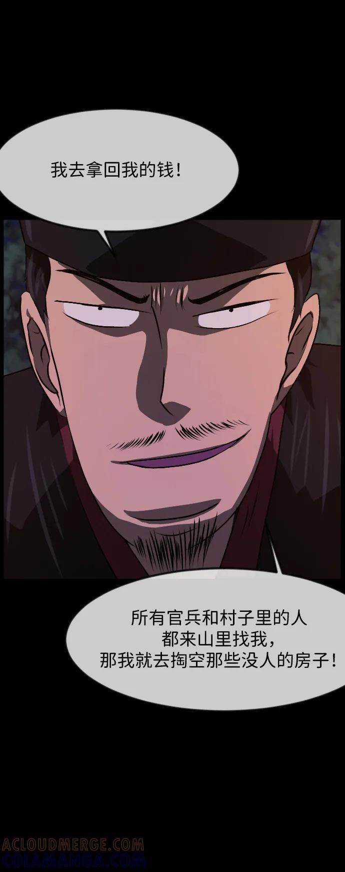 [第405话] 驱魔师4_黄豆女和红豆女（5） 第79页