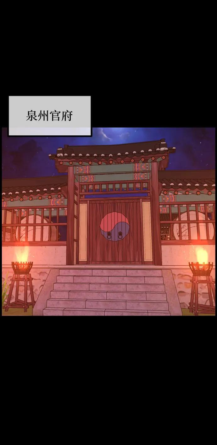 [第405话] 驱魔师4_黄豆女和红豆女（5） 第80页