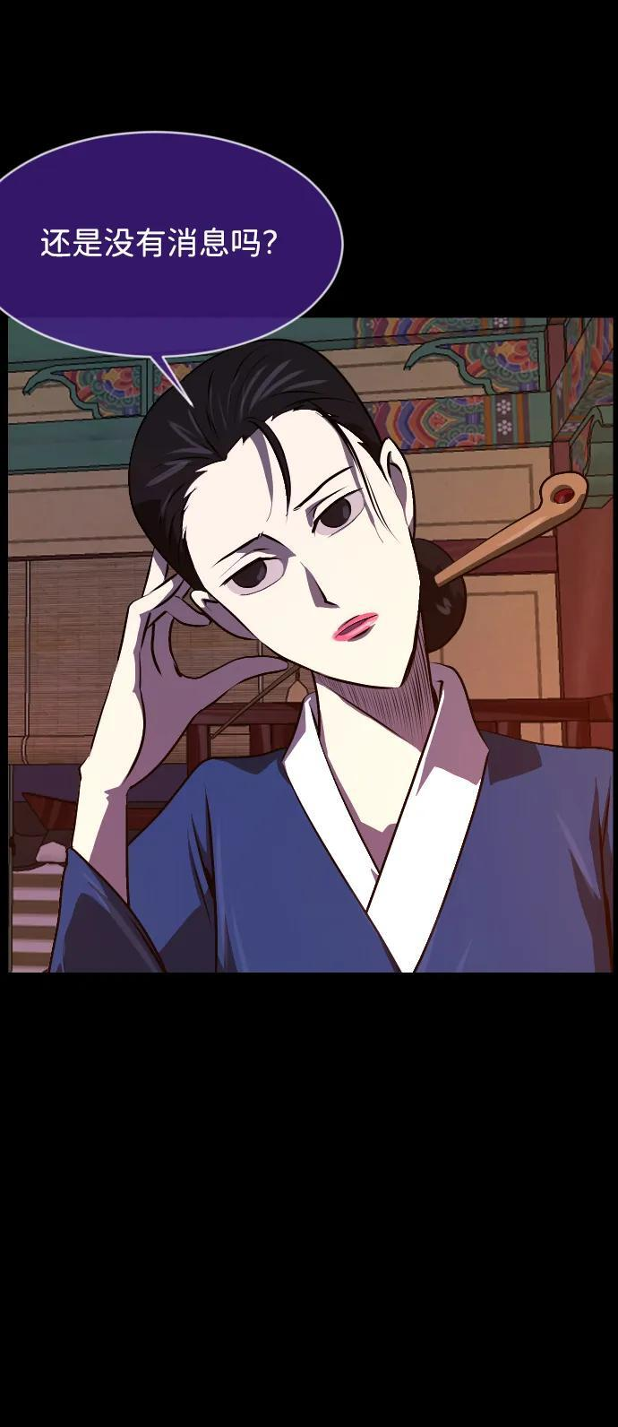 [第405话] 驱魔师4_黄豆女和红豆女（5） 第81页
