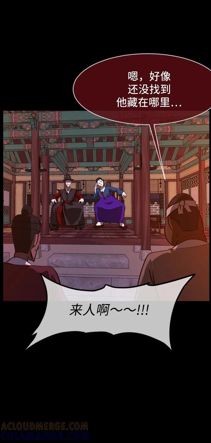 [第405话] 驱魔师4_黄豆女和红豆女（5） 第82页