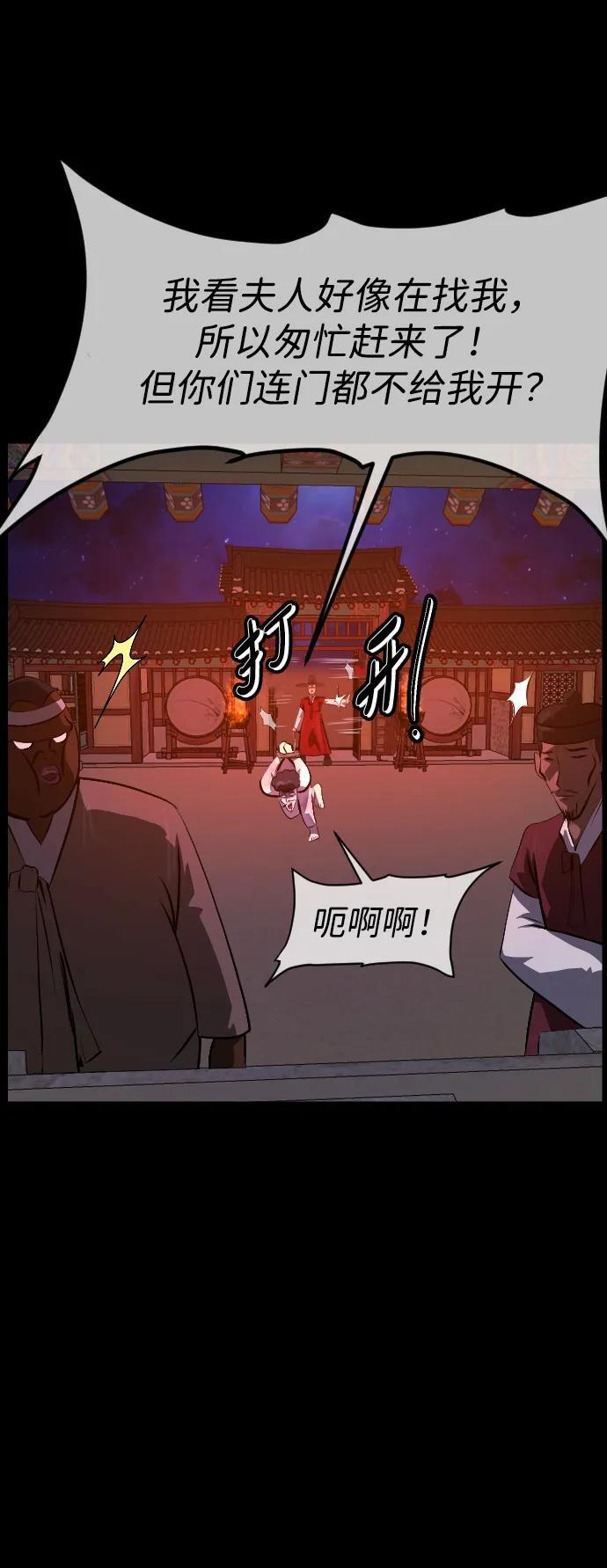 [第405话] 驱魔师4_黄豆女和红豆女（5） 第83页