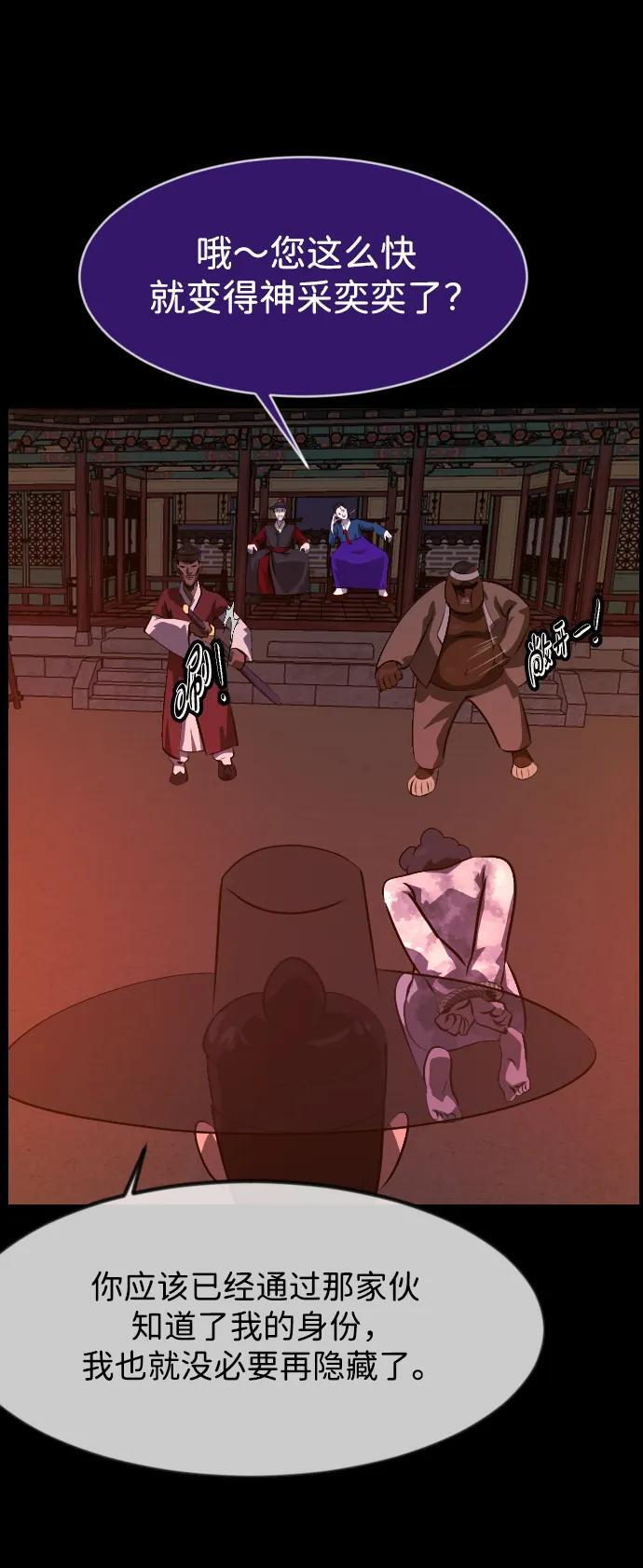 [第405话] 驱魔师4_黄豆女和红豆女（5） 第84页