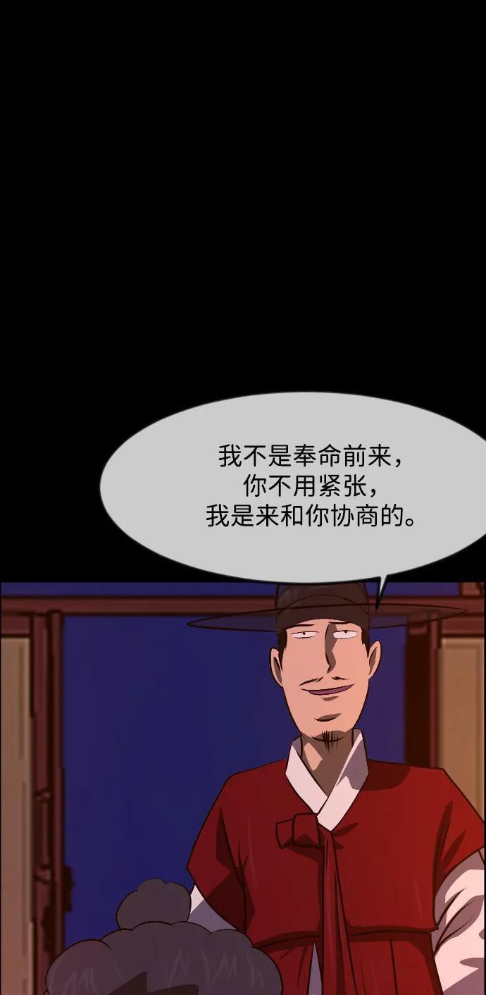 [第405话] 驱魔师4_黄豆女和红豆女（5） 第86页