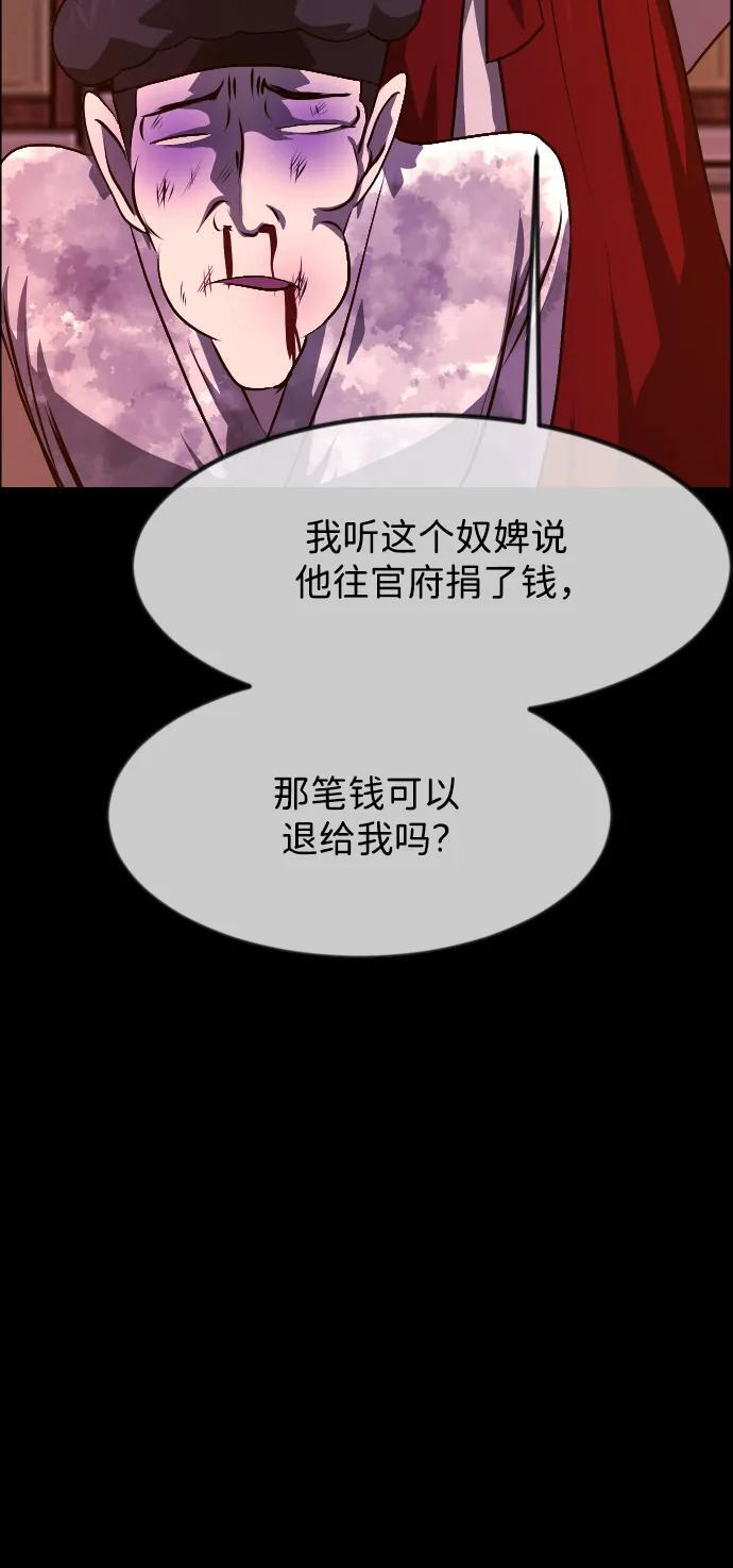 [第405话] 驱魔师4_黄豆女和红豆女（5） 第87页