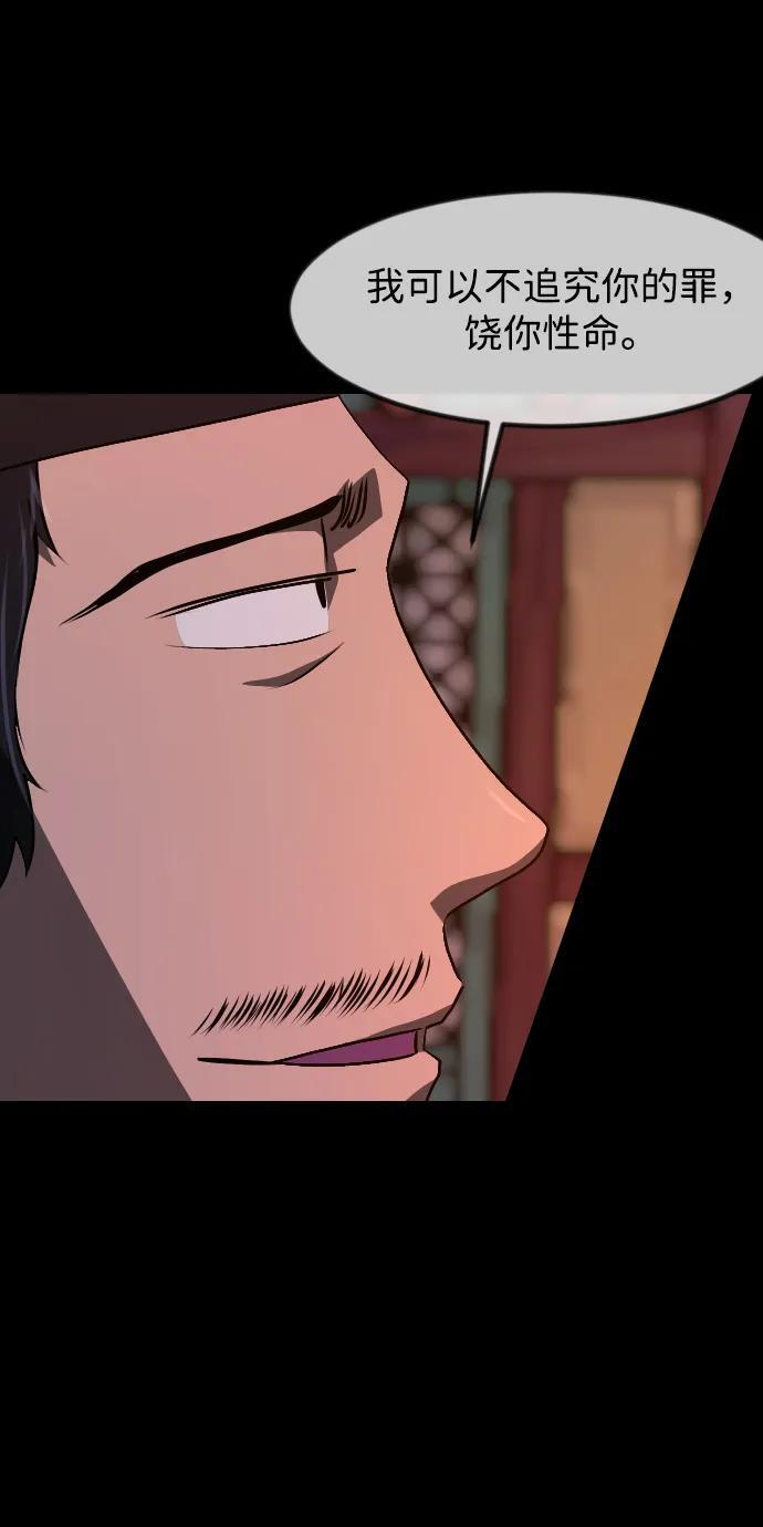 [第405话] 驱魔师4_黄豆女和红豆女（5） 第89页