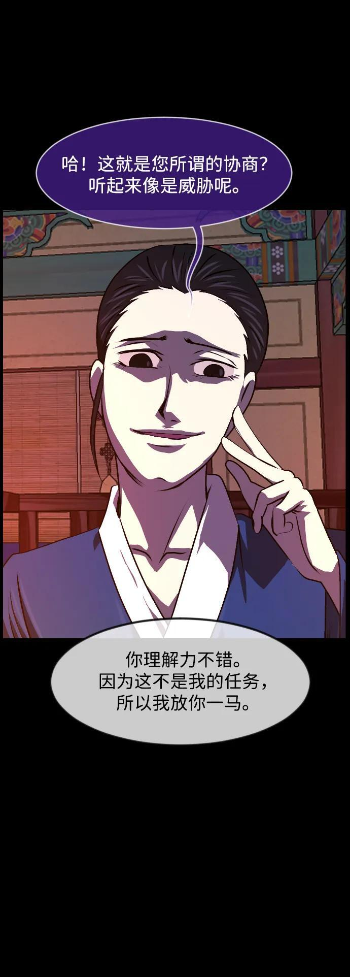 [第405话] 驱魔师4_黄豆女和红豆女（5） 第90页