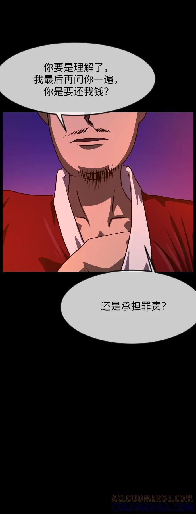 [第405话] 驱魔师4_黄豆女和红豆女（5） 第91页