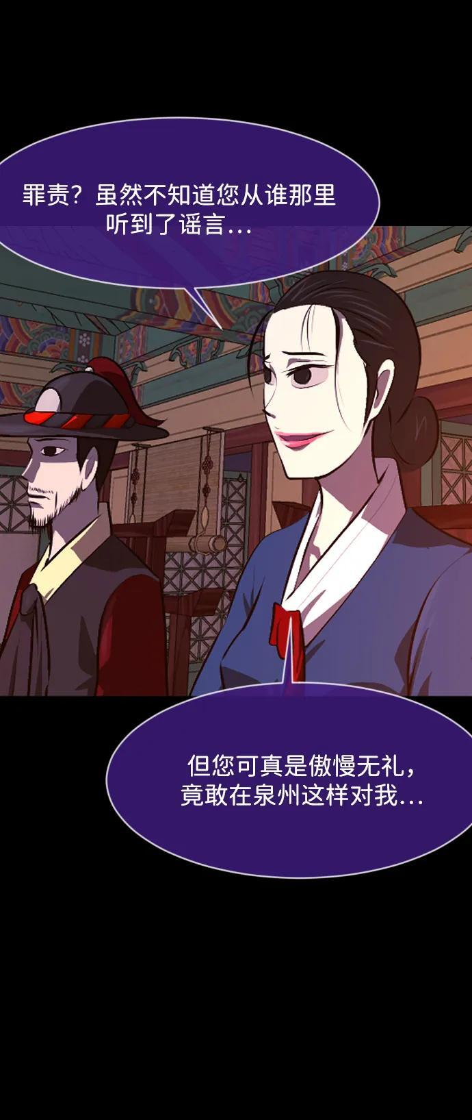 [第405话] 驱魔师4_黄豆女和红豆女（5） 第92页