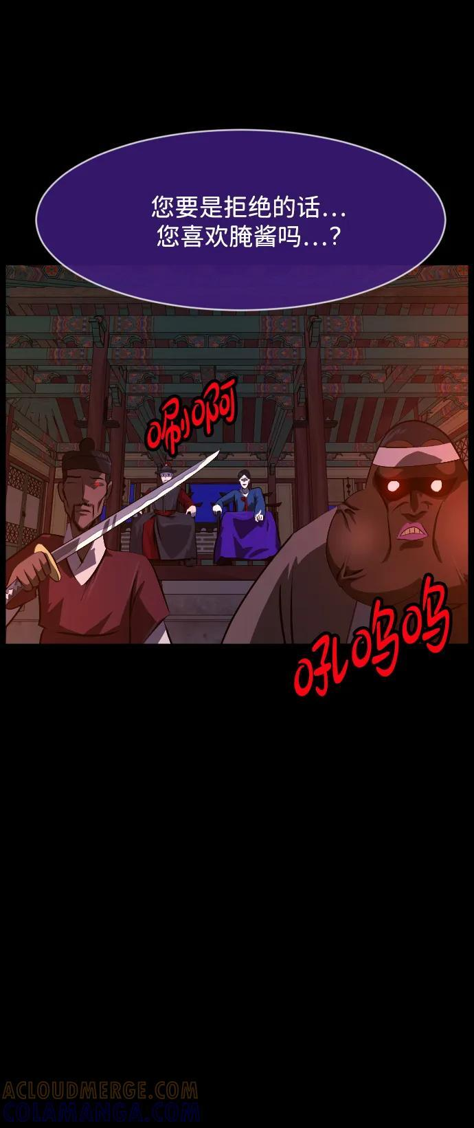 [第405话] 驱魔师4_黄豆女和红豆女（5） 第94页