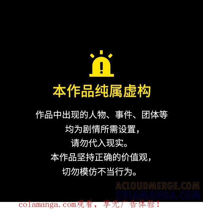 [第406话] 驱魔师4_黄豆女和红豆女（6） 第1页