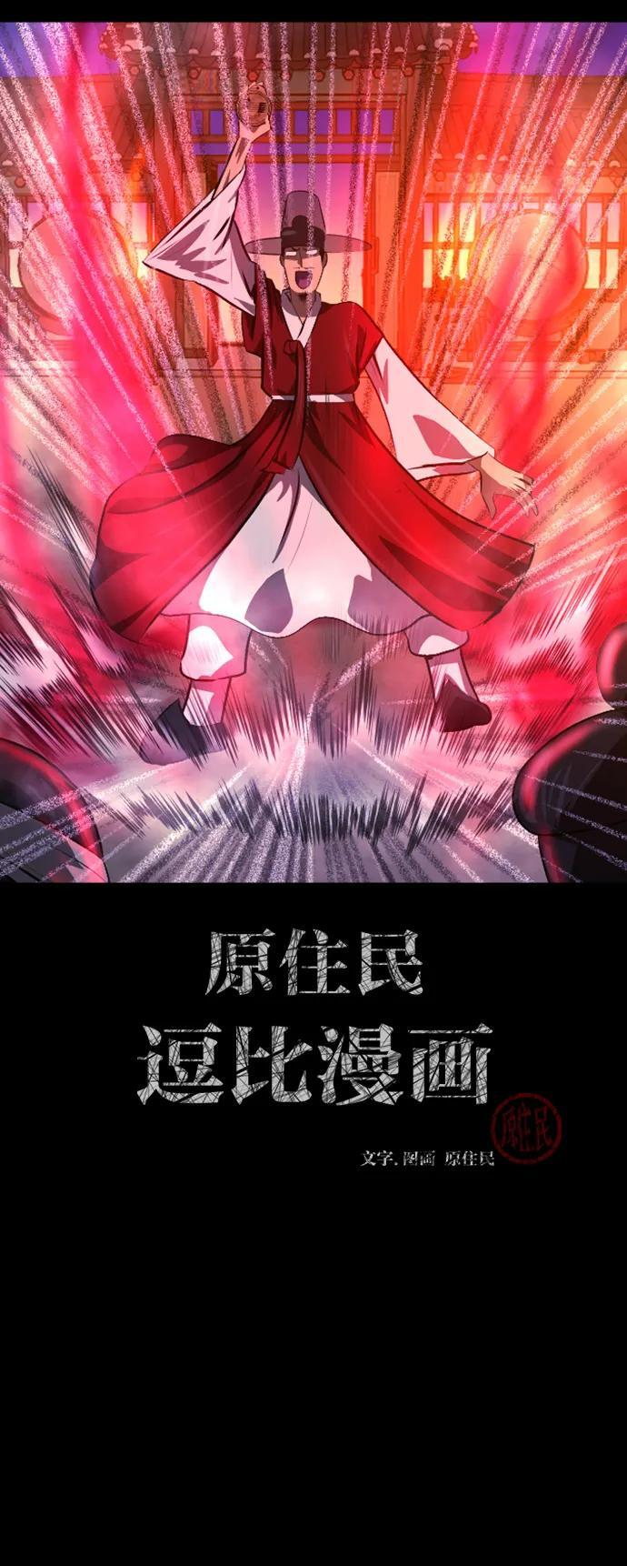 [第406话] 驱魔师4_黄豆女和红豆女（6） 第2页