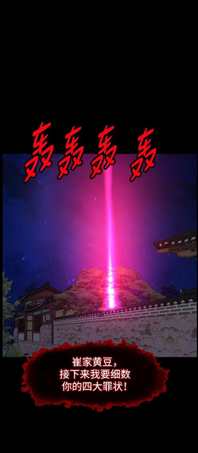 [第406话] 驱魔师4_黄豆女和红豆女（6） 第3页