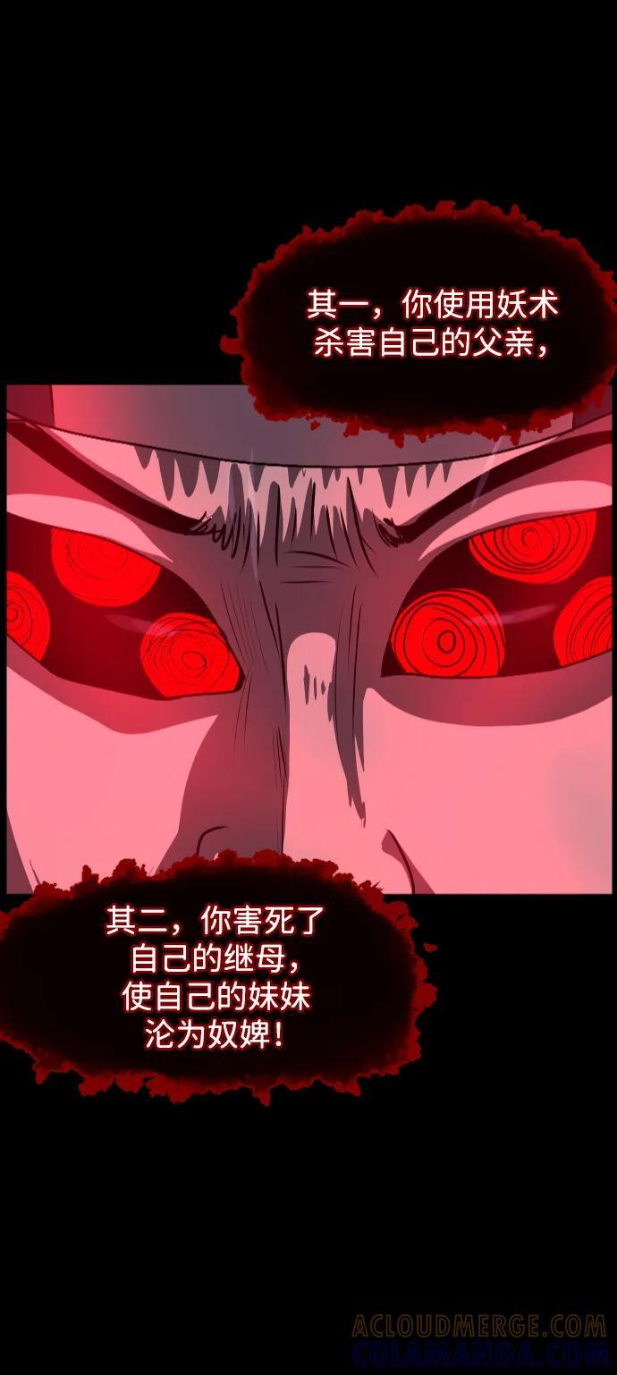 [第406话] 驱魔师4_黄豆女和红豆女（6） 第4页