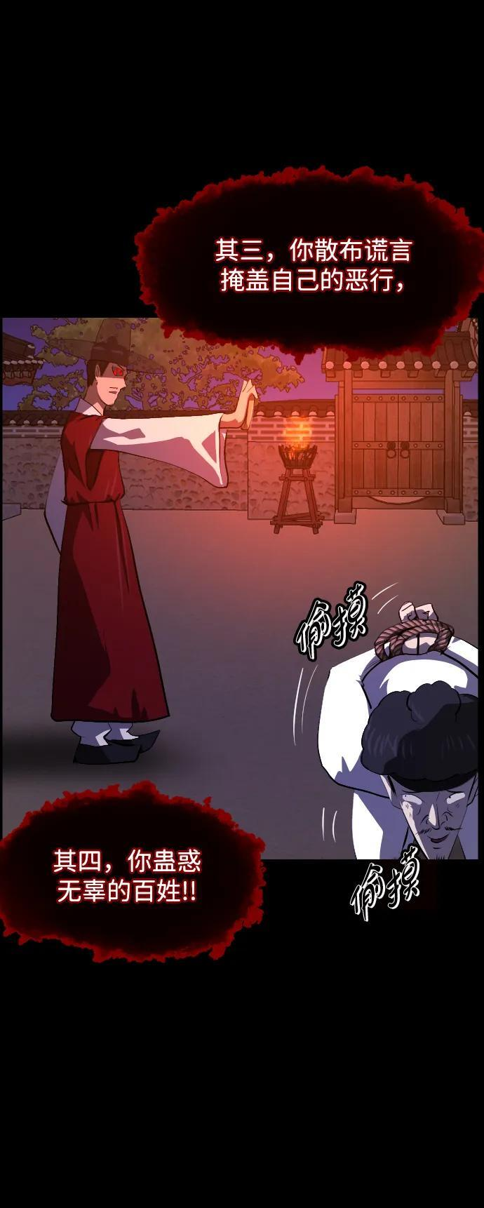 [第406话] 驱魔师4_黄豆女和红豆女（6） 第5页