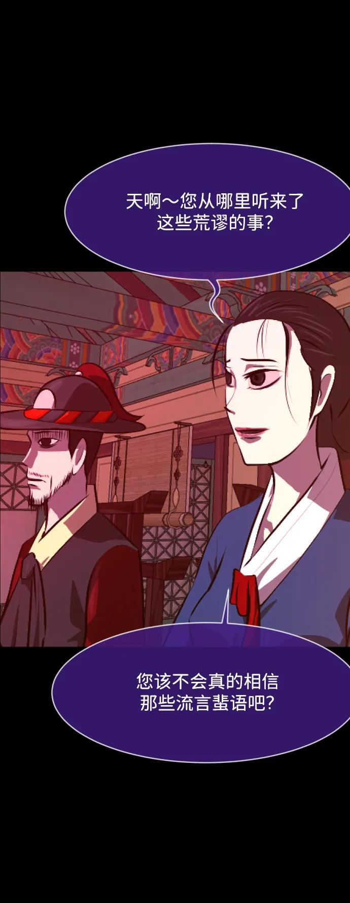 [第406话] 驱魔师4_黄豆女和红豆女（6） 第6页
