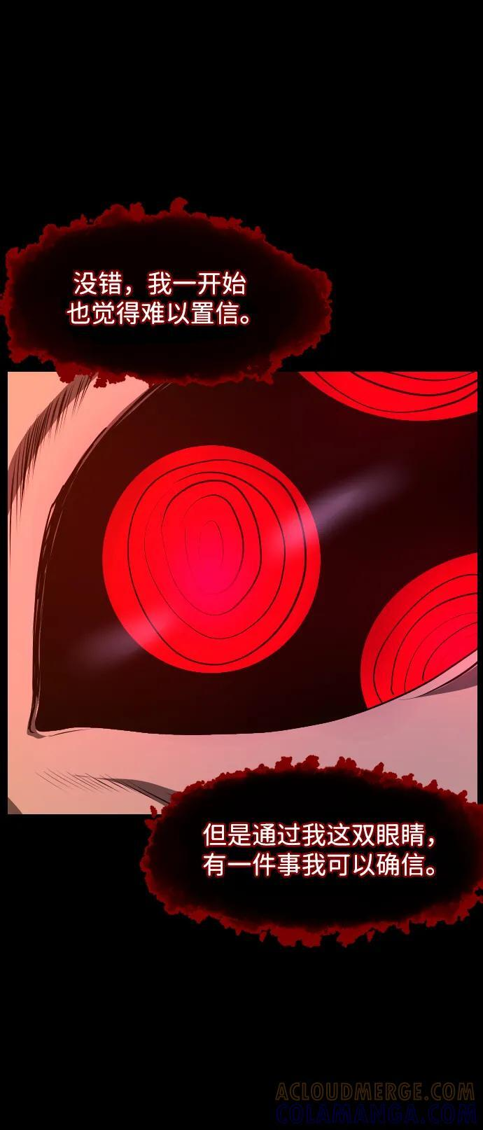 [第406话] 驱魔师4_黄豆女和红豆女（6） 第7页