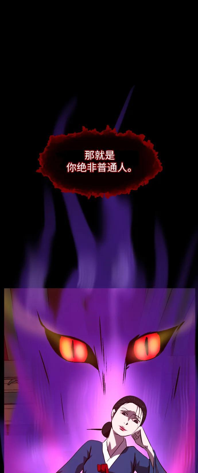 [第406话] 驱魔师4_黄豆女和红豆女（6） 第8页