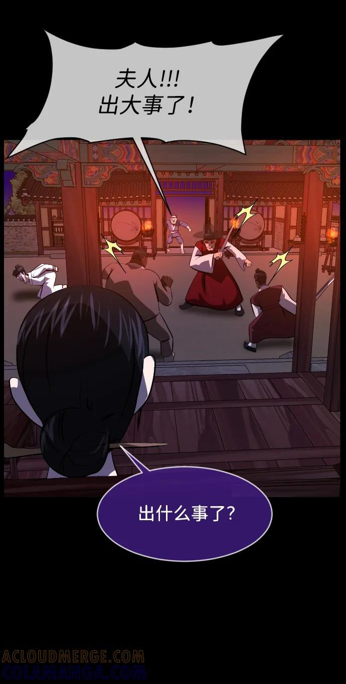 [第406话] 驱魔师4_黄豆女和红豆女（6） 第10页