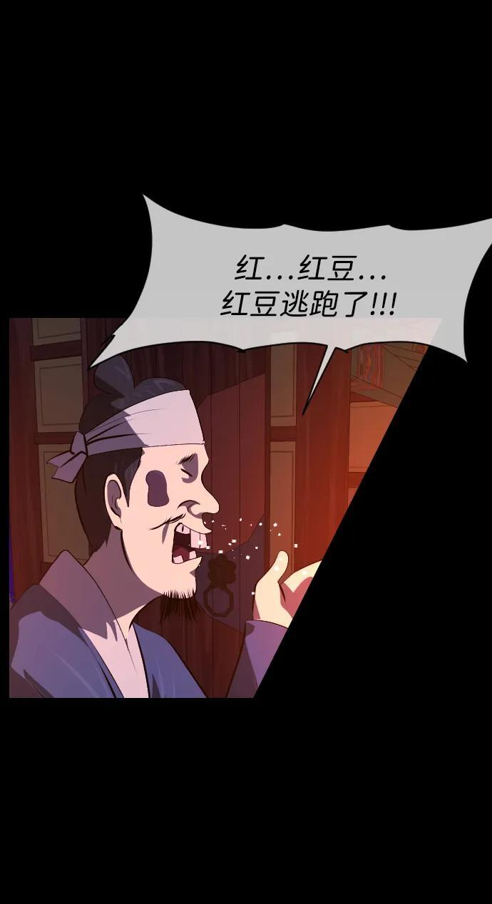 [第406话] 驱魔师4_黄豆女和红豆女（6） 第11页