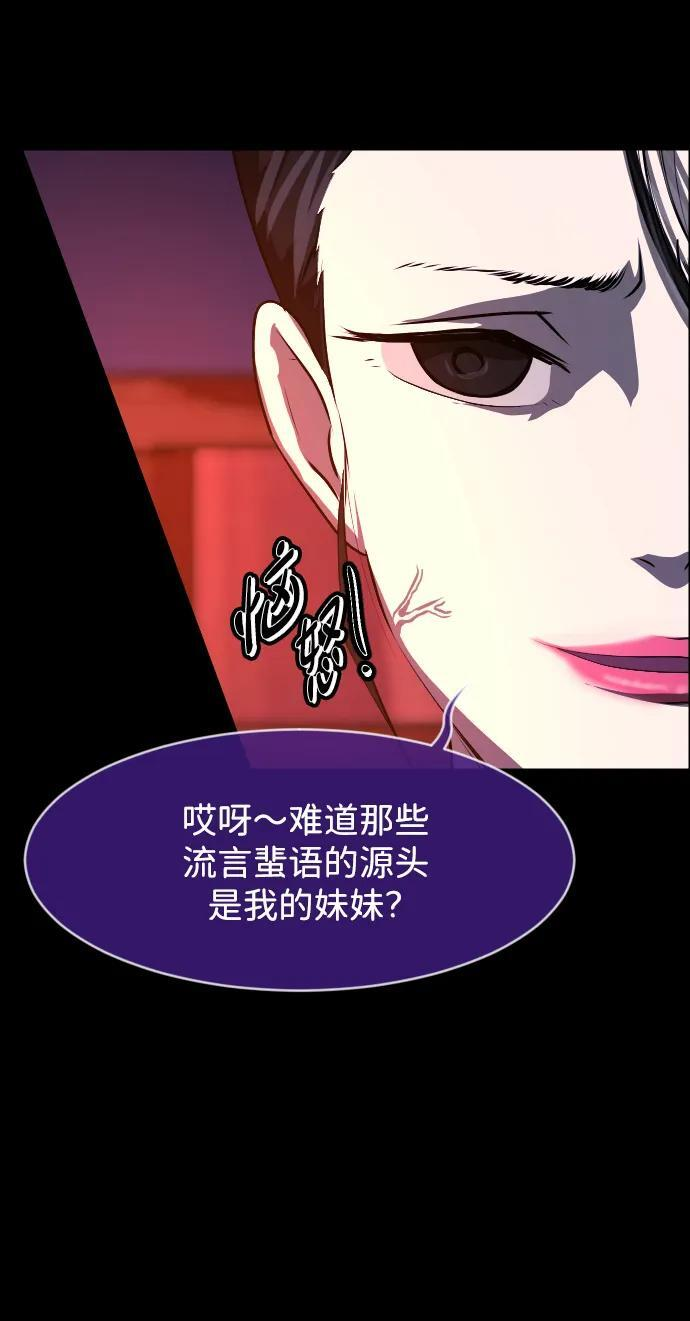 [第406话] 驱魔师4_黄豆女和红豆女（6） 第12页