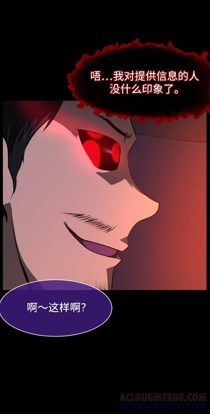 [第406话] 驱魔师4_黄豆女和红豆女（6） 第13页