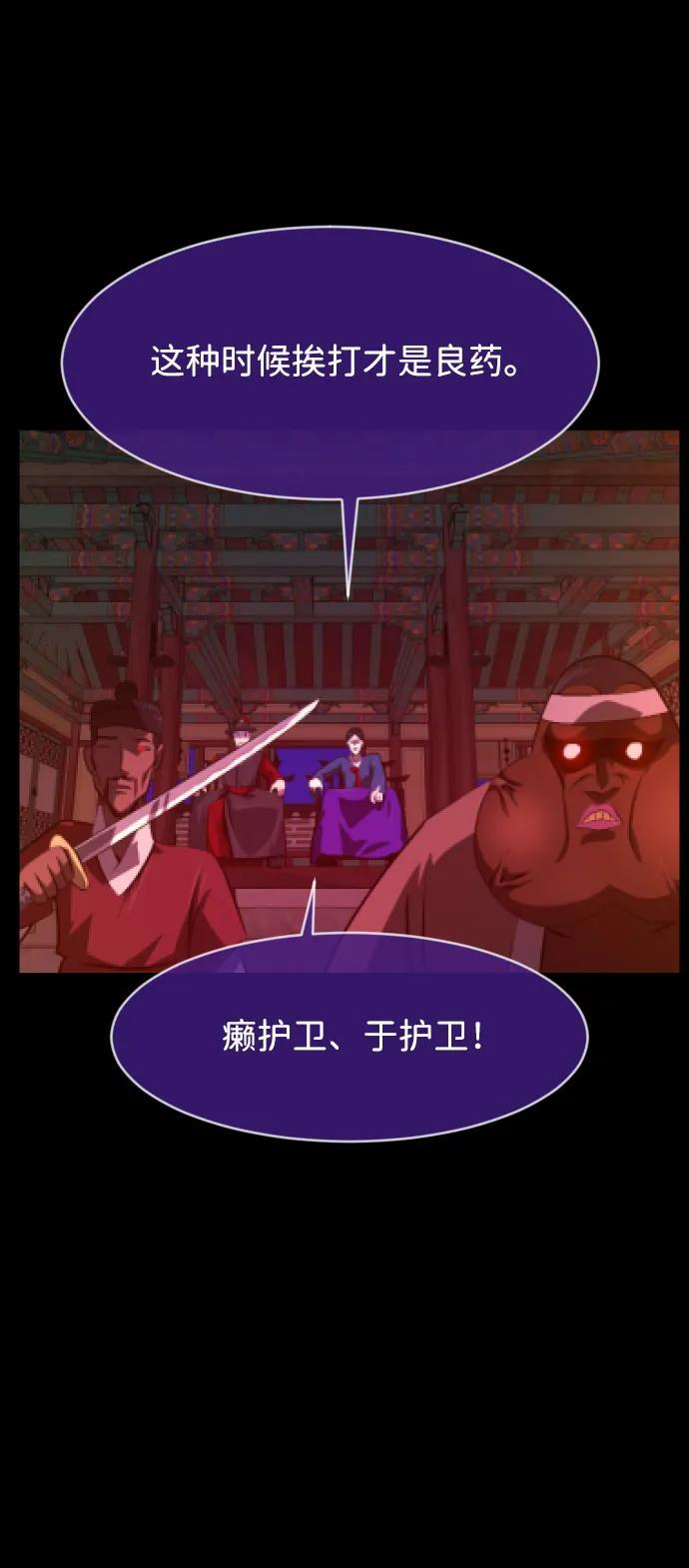 [第406话] 驱魔师4_黄豆女和红豆女（6） 第14页
