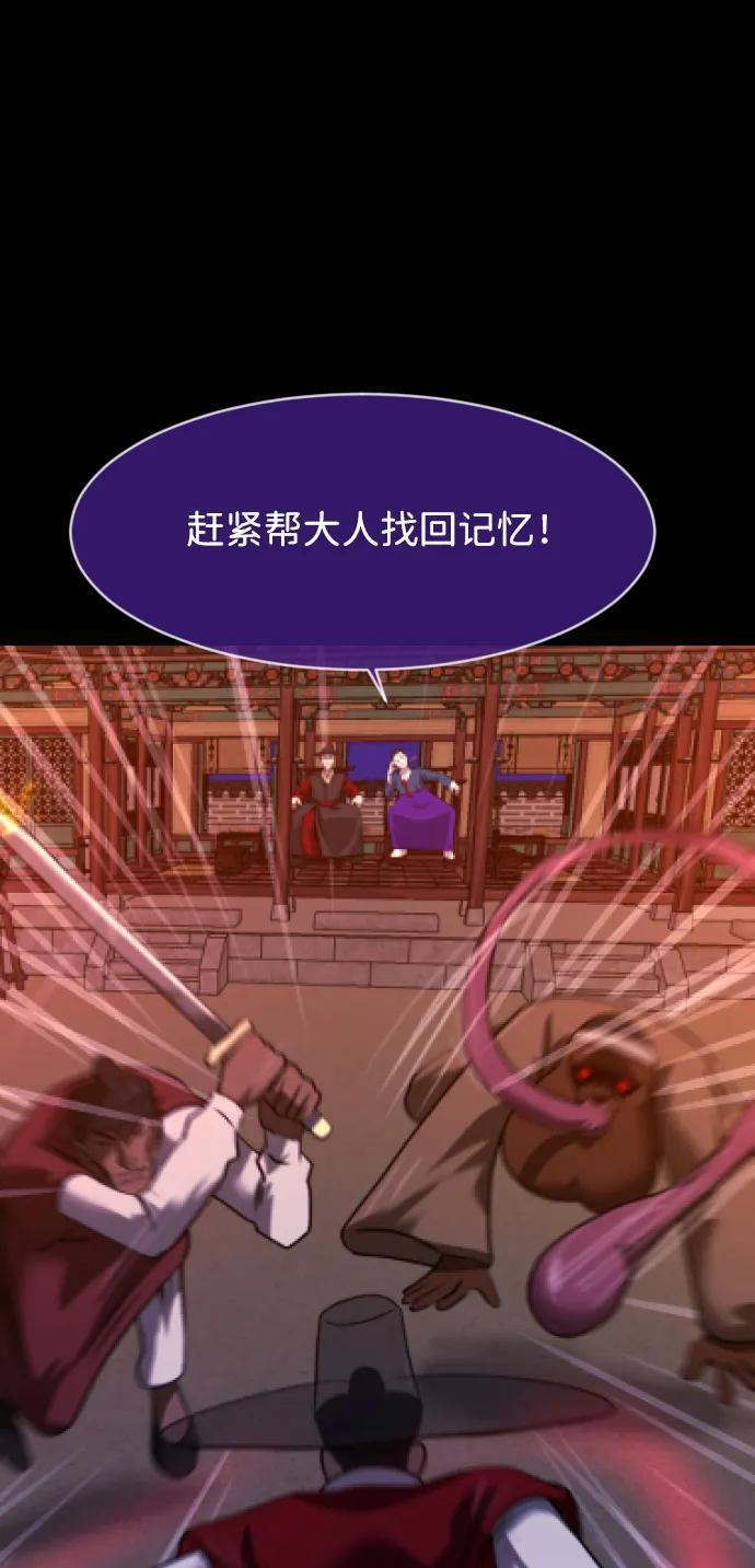 [第406话] 驱魔师4_黄豆女和红豆女（6） 第15页