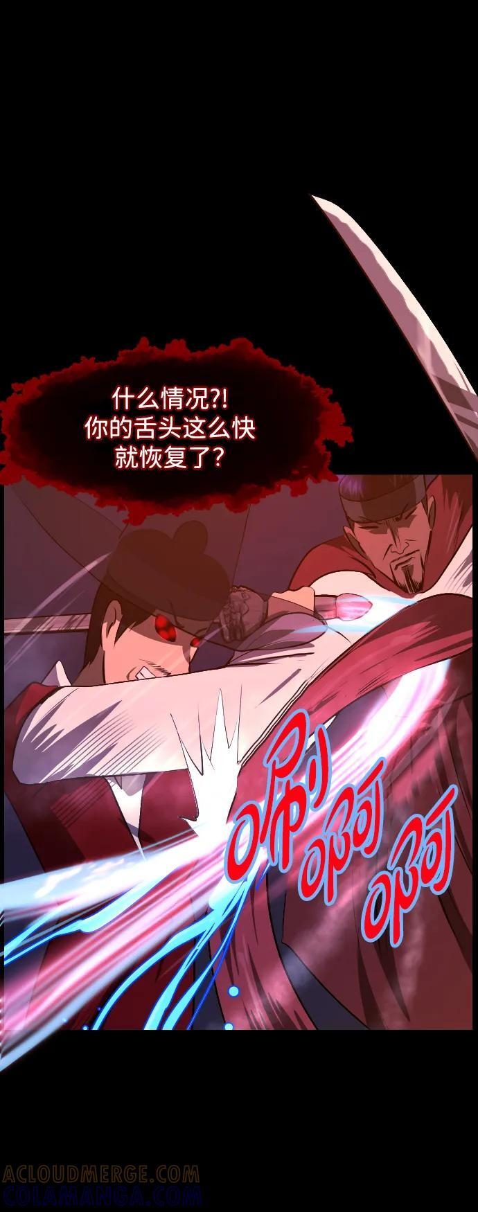 [第406话] 驱魔师4_黄豆女和红豆女（6） 第19页