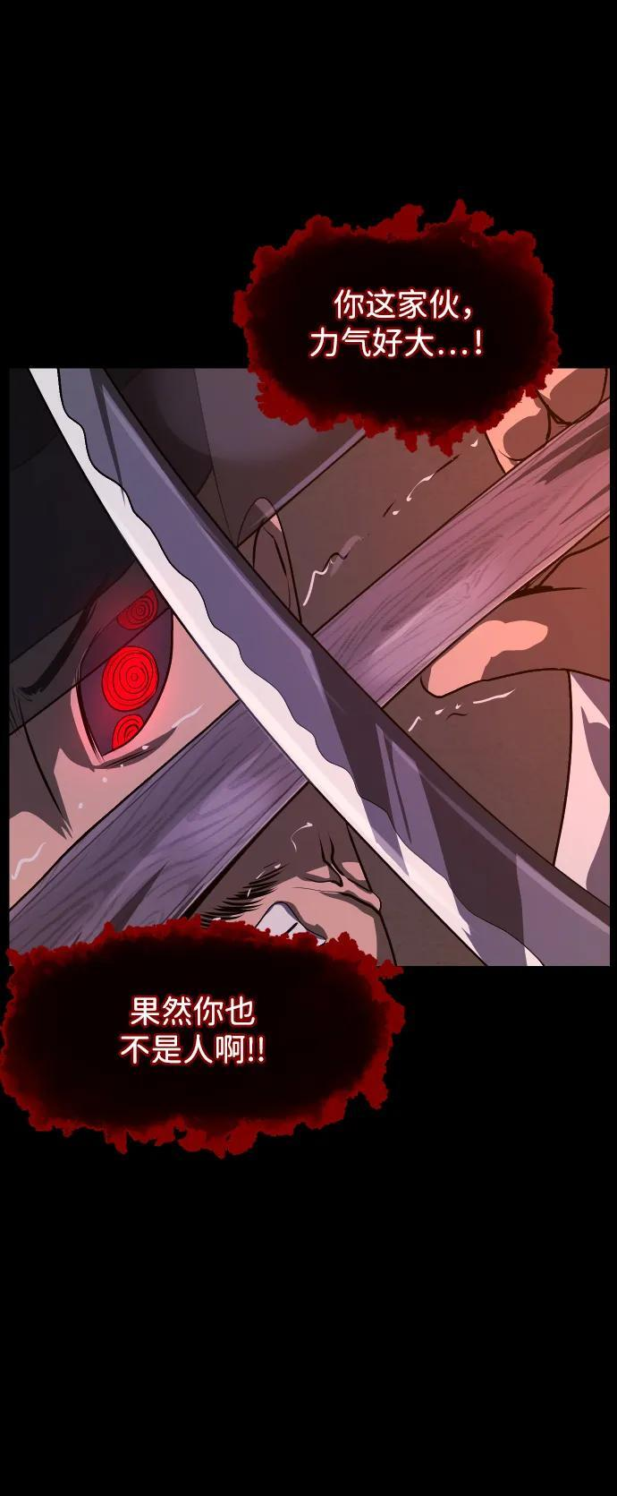 [第406话] 驱魔师4_黄豆女和红豆女（6） 第21页