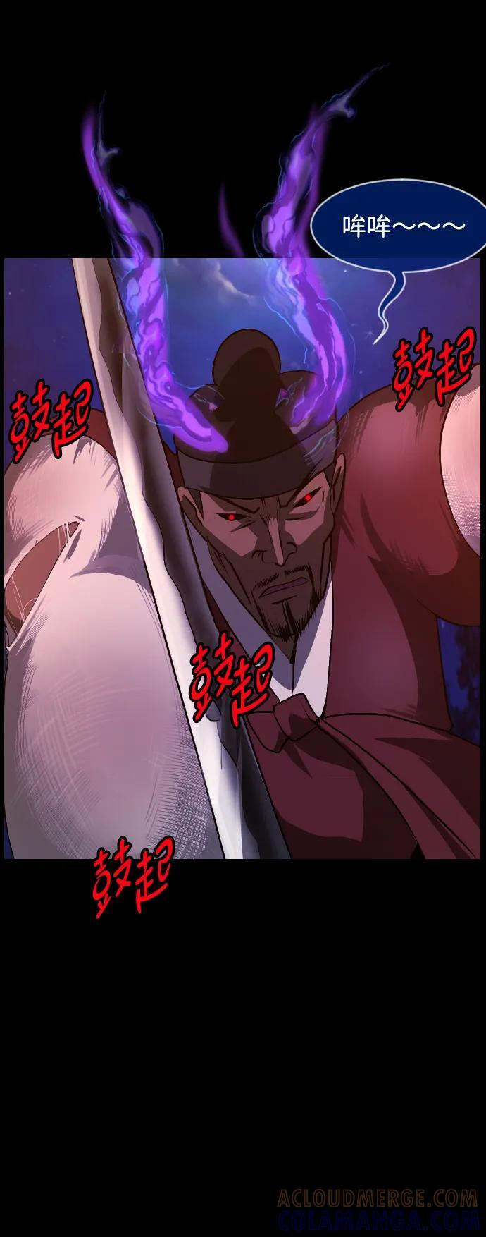 [第406话] 驱魔师4_黄豆女和红豆女（6） 第22页