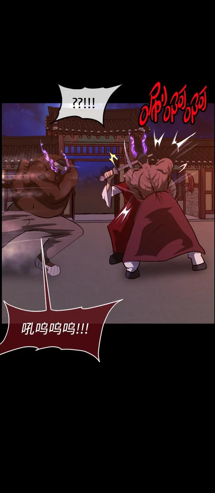 [第406话] 驱魔师4_黄豆女和红豆女（6） 第23页