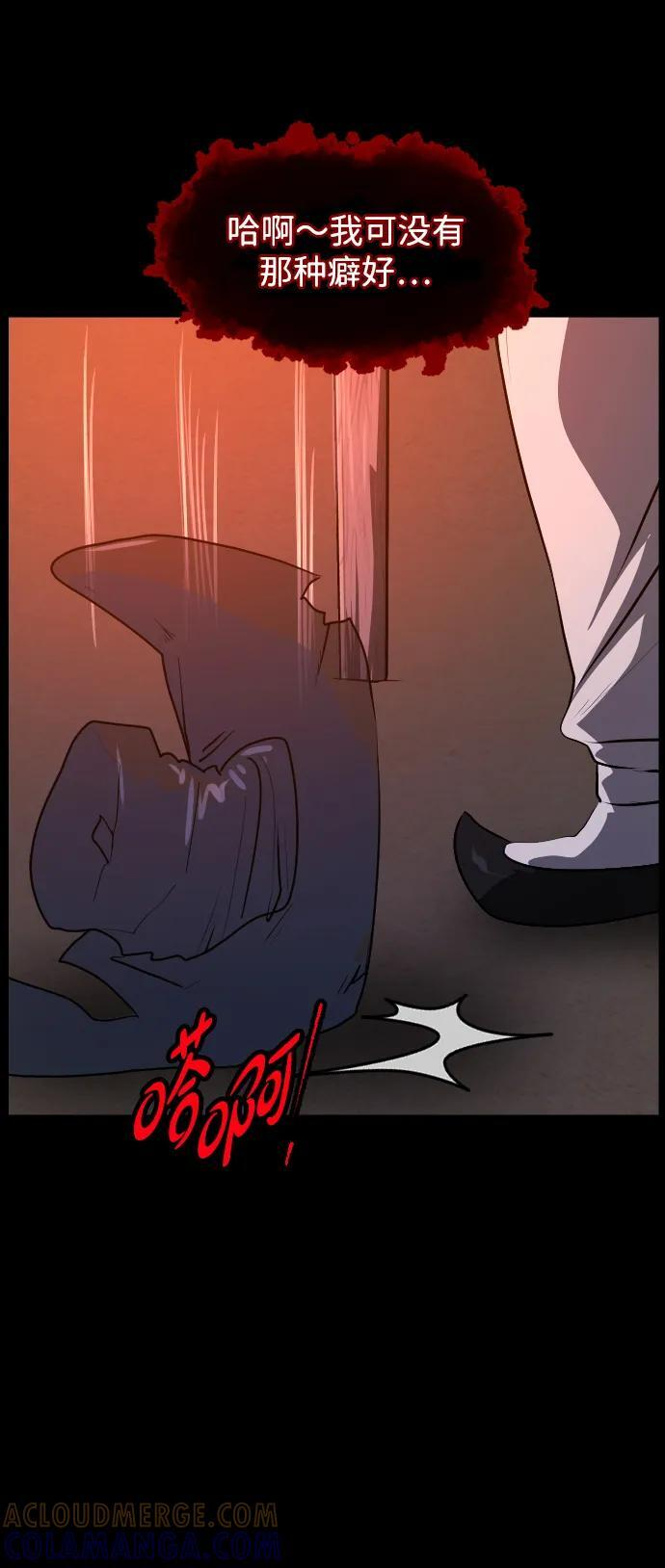 [第406话] 驱魔师4_黄豆女和红豆女（6） 第25页
