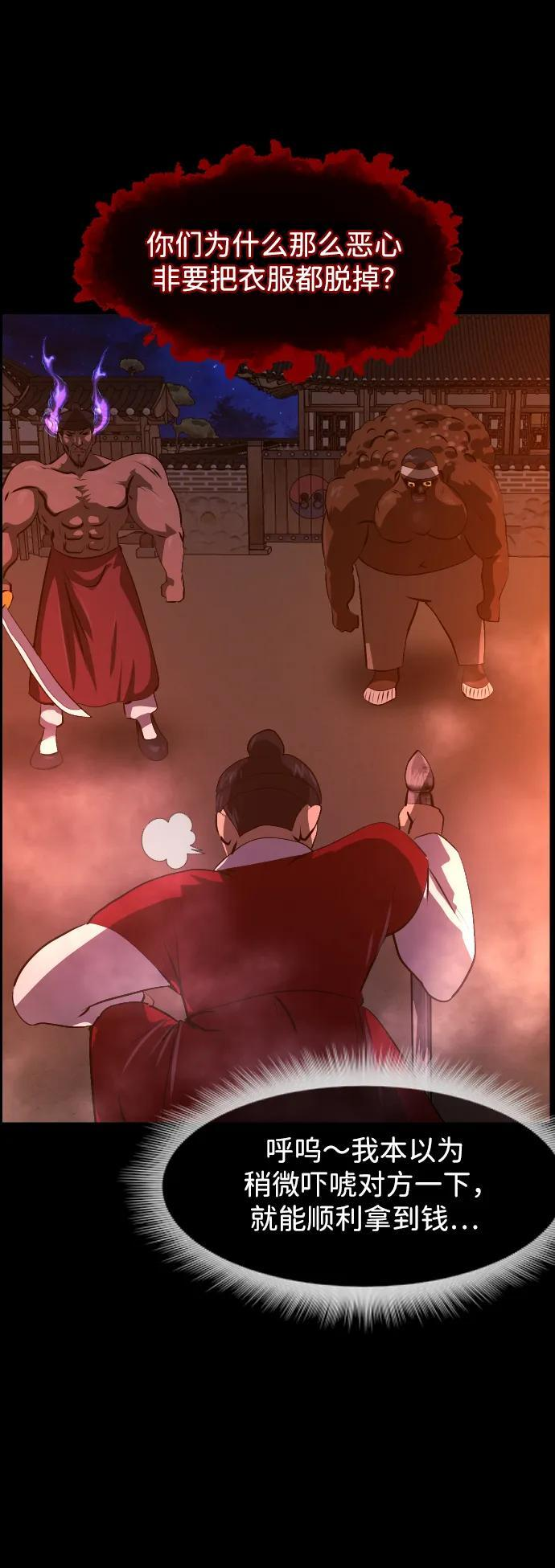 [第406话] 驱魔师4_黄豆女和红豆女（6） 第26页