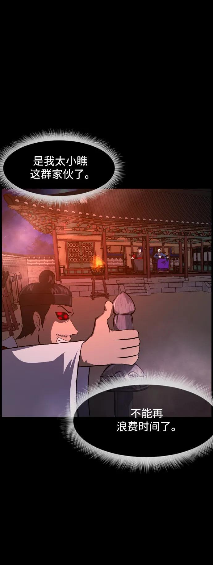 [第406话] 驱魔师4_黄豆女和红豆女（6） 第27页