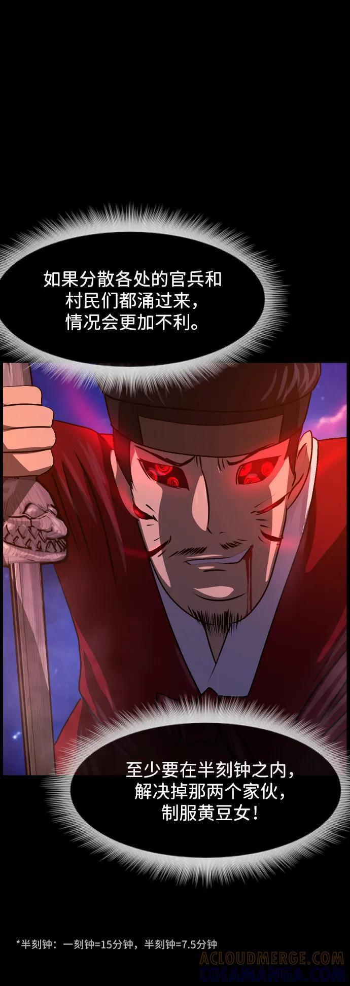 [第406话] 驱魔师4_黄豆女和红豆女（6） 第28页