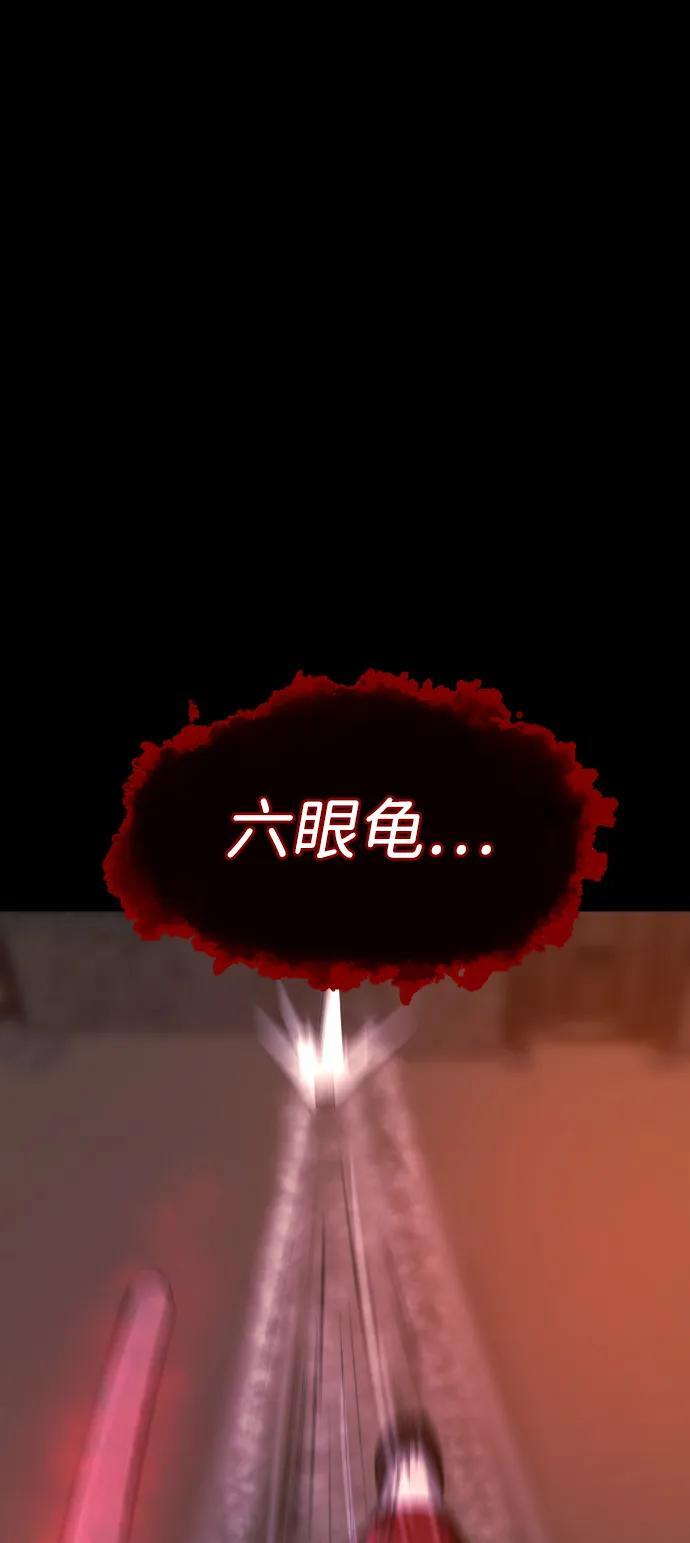 [第406话] 驱魔师4_黄豆女和红豆女（6） 第29页