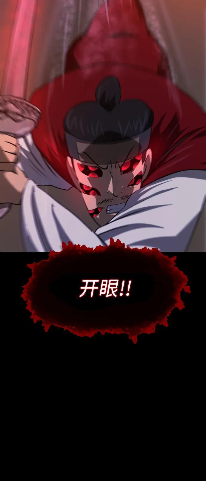 [第406话] 驱魔师4_黄豆女和红豆女（6） 第30页