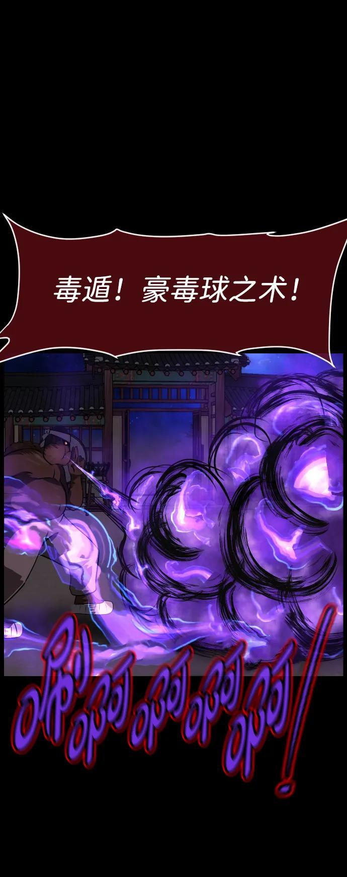 [第406话] 驱魔师4_黄豆女和红豆女（6） 第32页