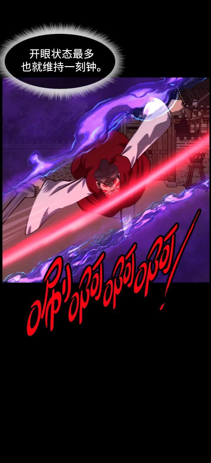 [第406话] 驱魔师4_黄豆女和红豆女（6） 第35页