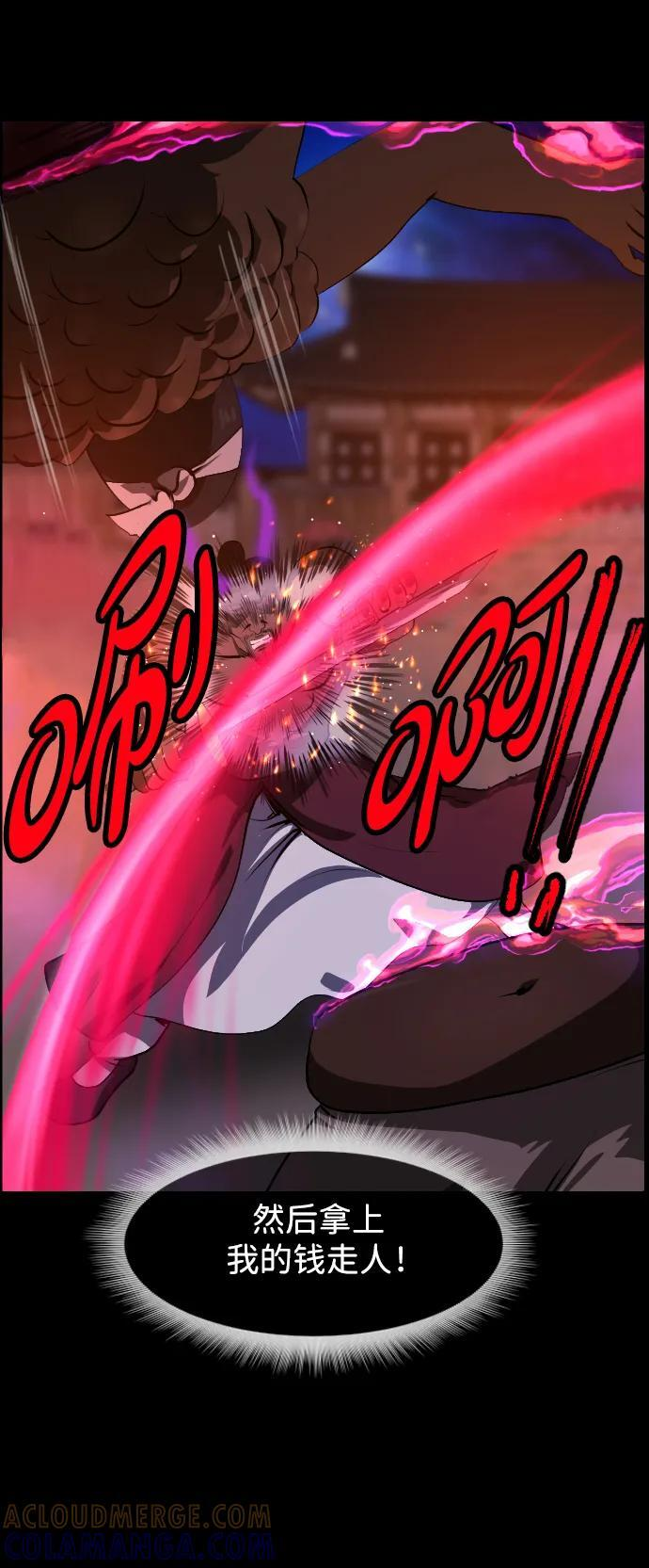[第406话] 驱魔师4_黄豆女和红豆女（6） 第37页