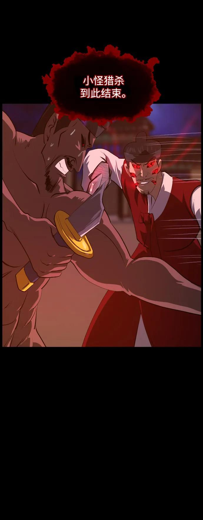 [第406话] 驱魔师4_黄豆女和红豆女（6） 第39页