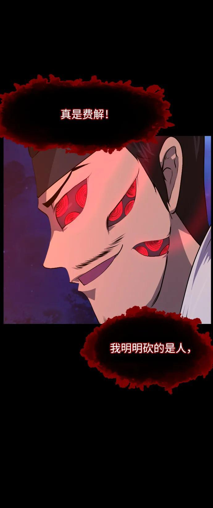 [第406话] 驱魔师4_黄豆女和红豆女（6） 第41页